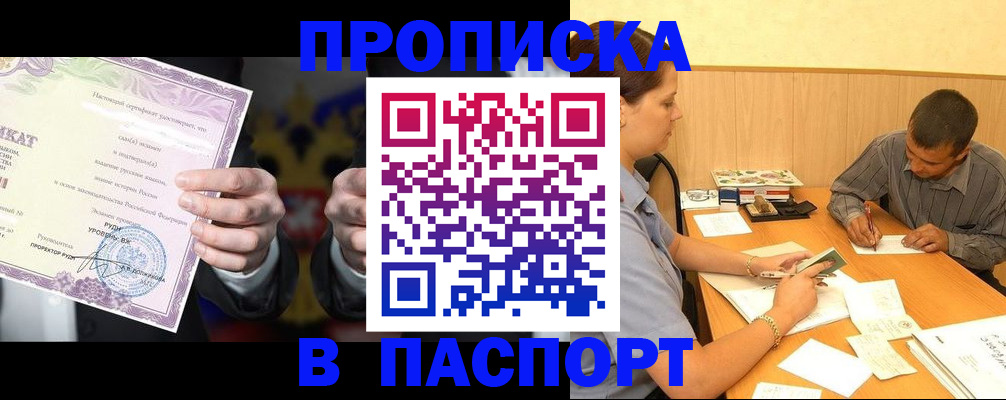 где прописаться в Чебаркуле