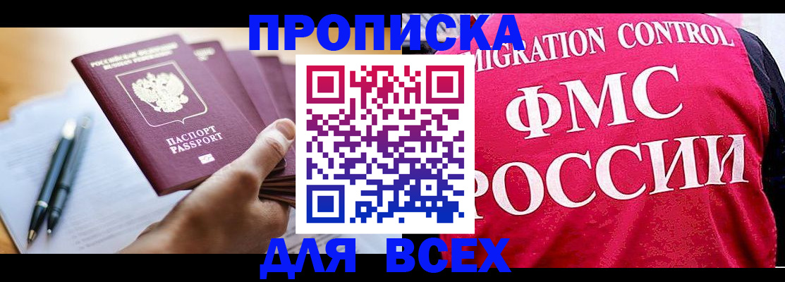 временная регистрация 2025 в Чебаркуле